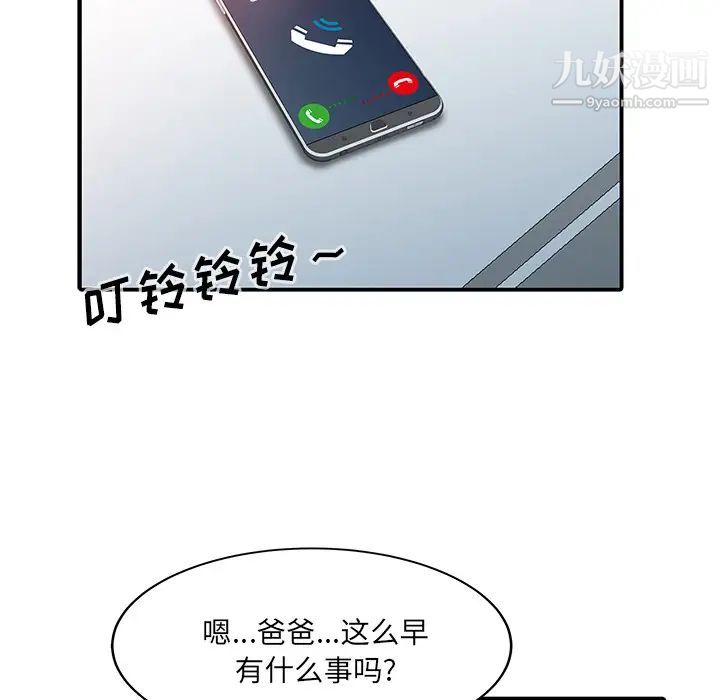 工作室男女第21话