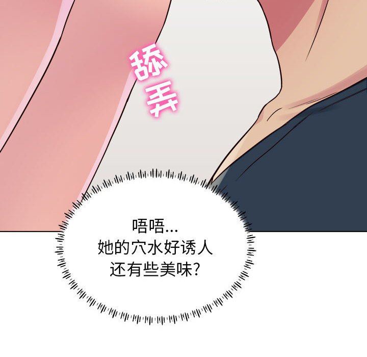 工作室男女第21话