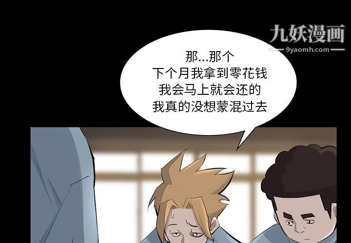 金钱游戏第45话