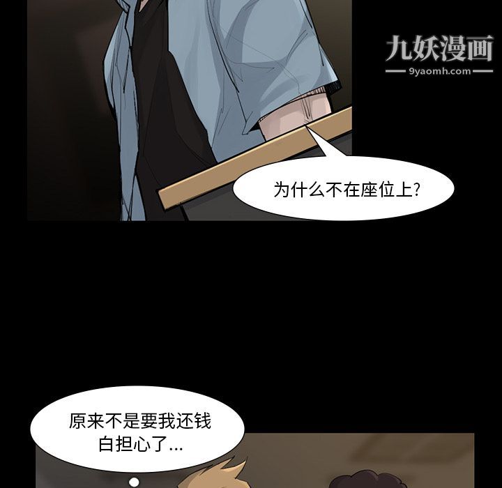 金钱游戏第45话