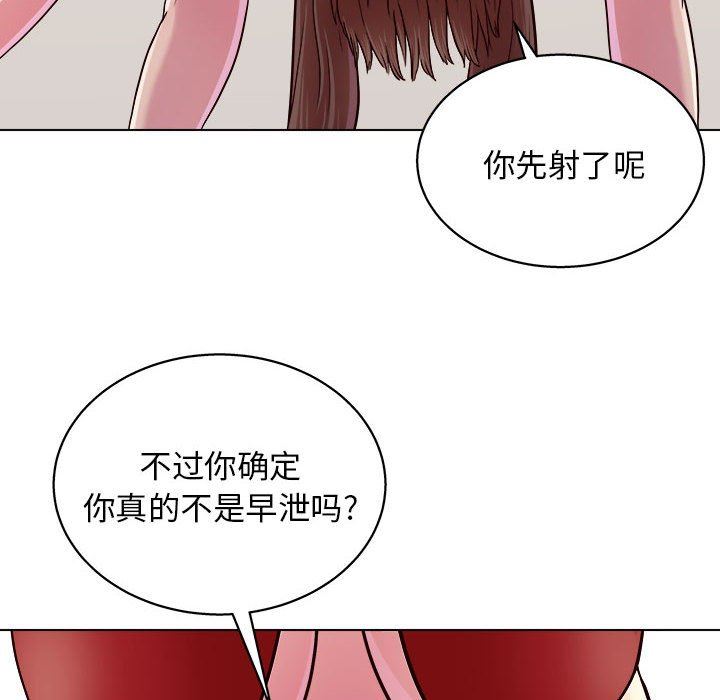 工作室男女第21话