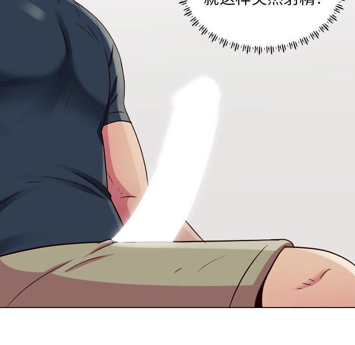 工作室男女第21话