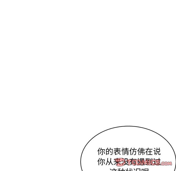 工作室男女第21话