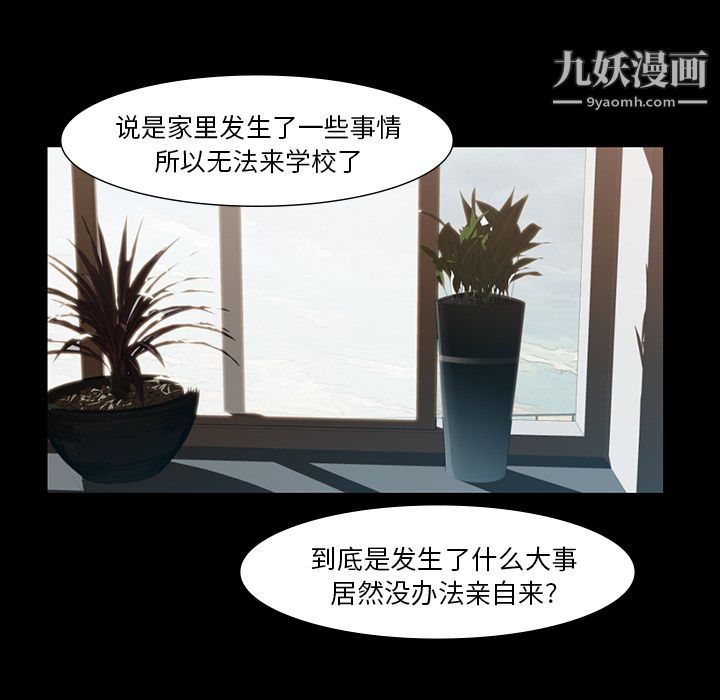 金钱游戏第45话