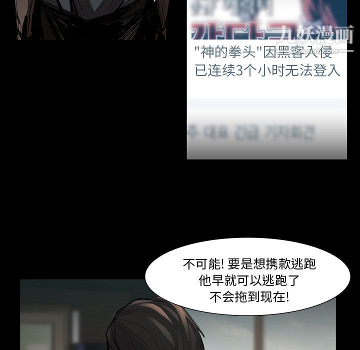 金钱游戏第45话