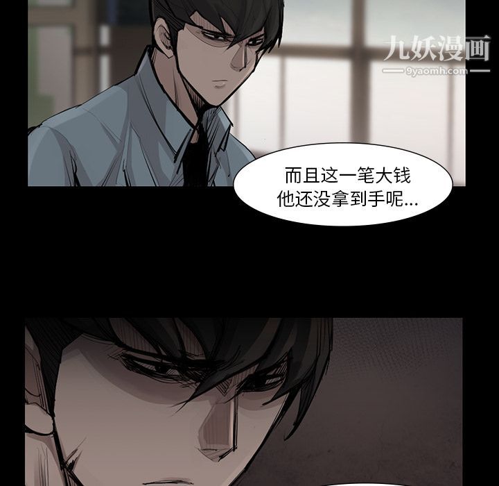 金钱游戏第45话