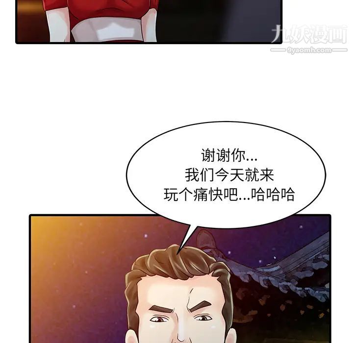 家有双妻第22话