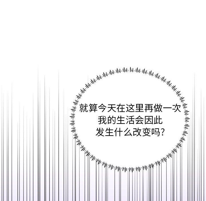 工作室男女第21话