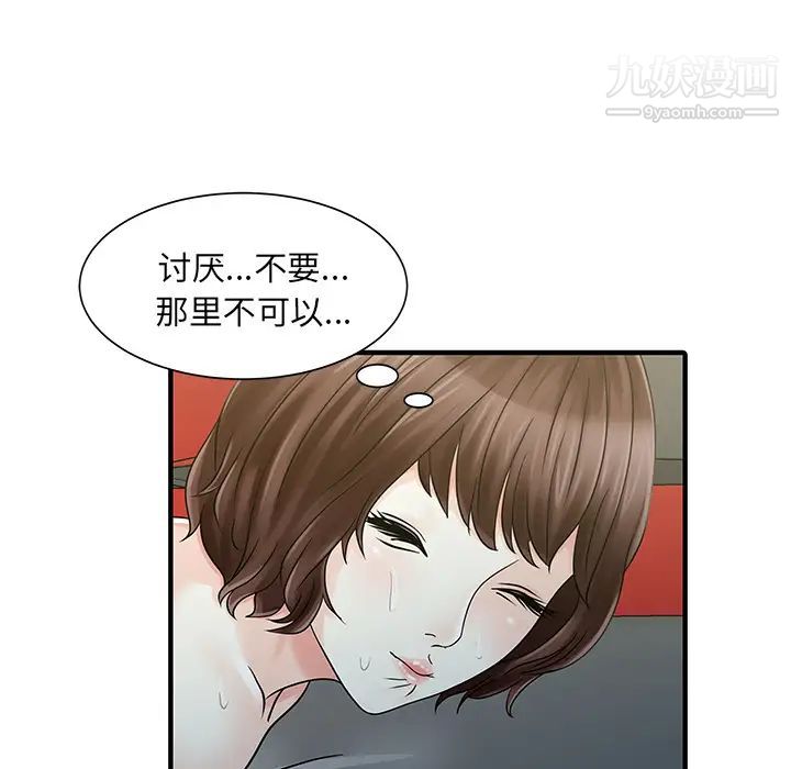 家有双妻第22话