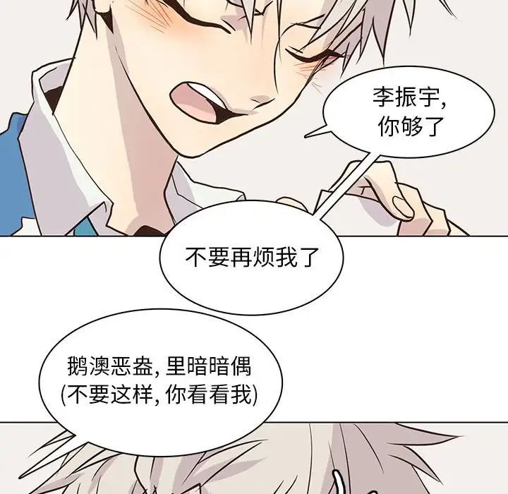 野性之城第89话