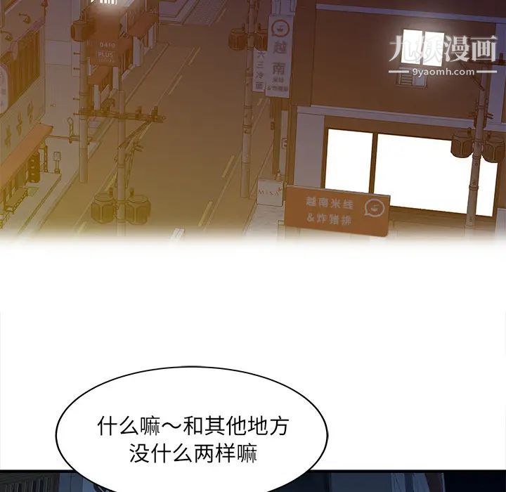 家有雙妻第22话