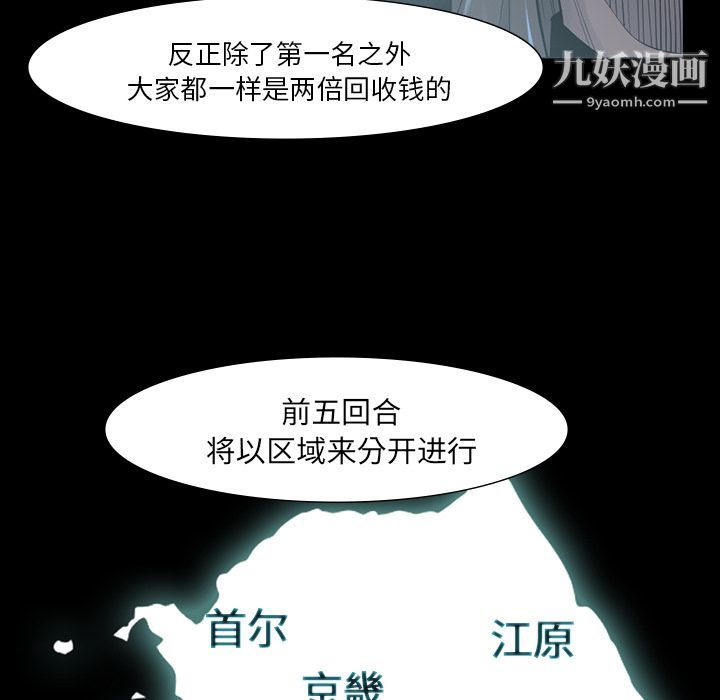 金钱游戏第45话