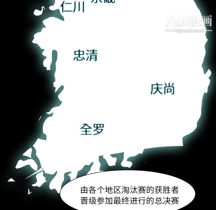 金錢遊戲第45話