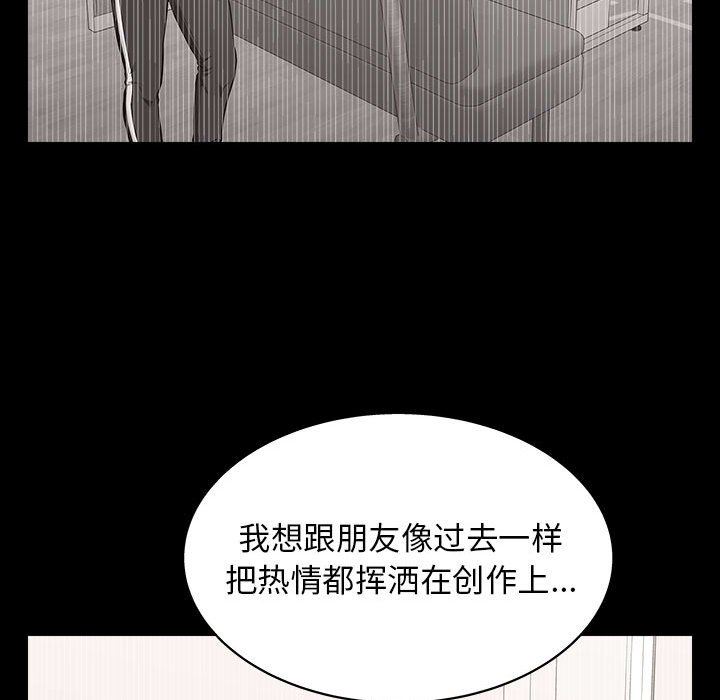工作室男女第21话