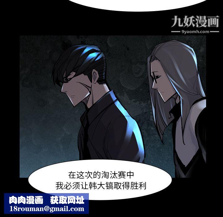 金钱游戏第45话