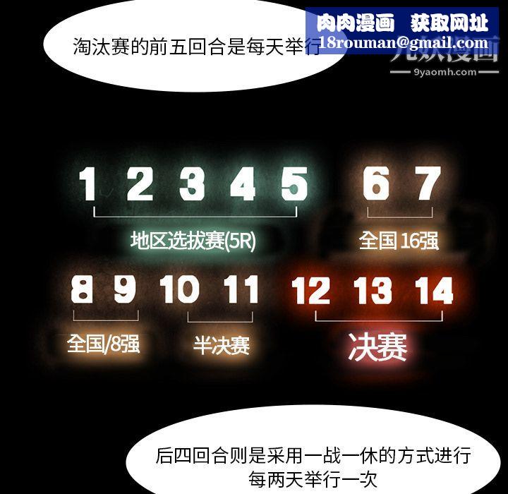 金錢遊戲第45話