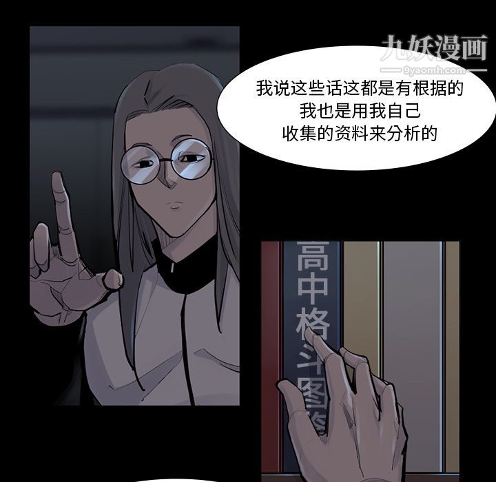 金钱游戏第45话