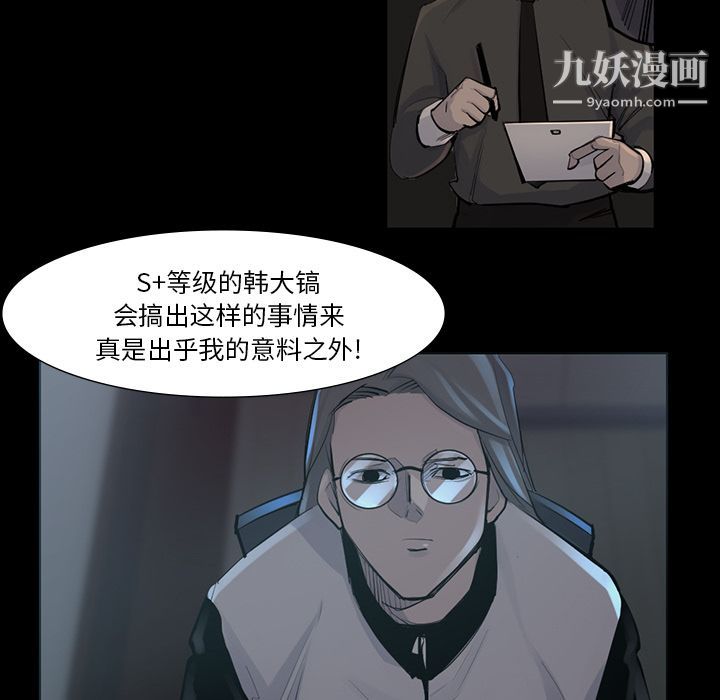 金钱游戏第45话