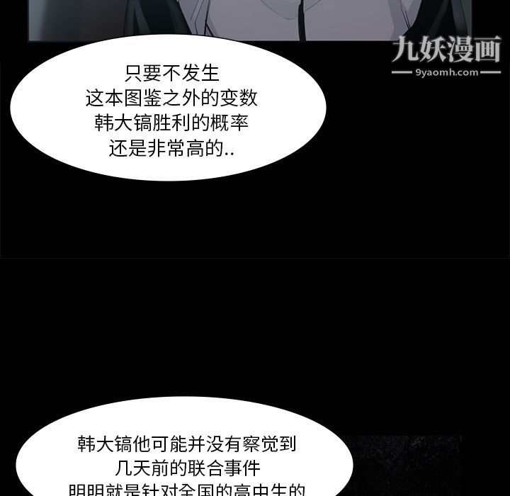 金钱游戏第45话