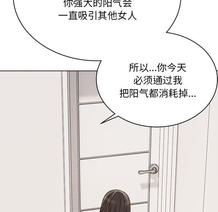 工作室男女第21话