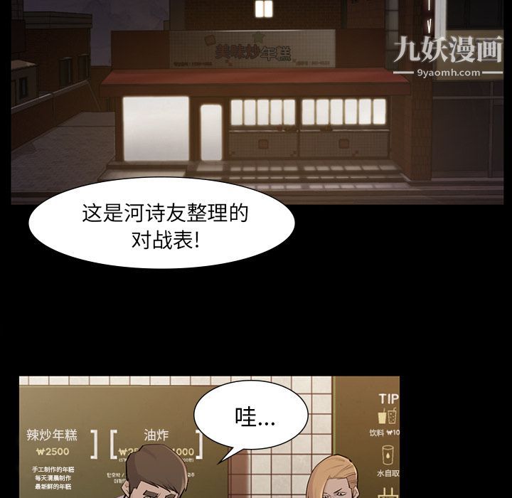 金钱游戏第45话