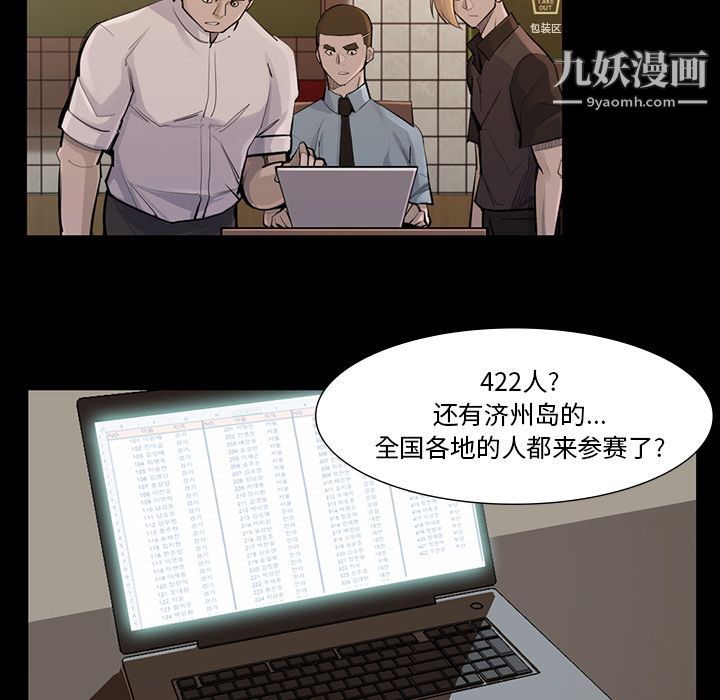 金錢遊戲第45話