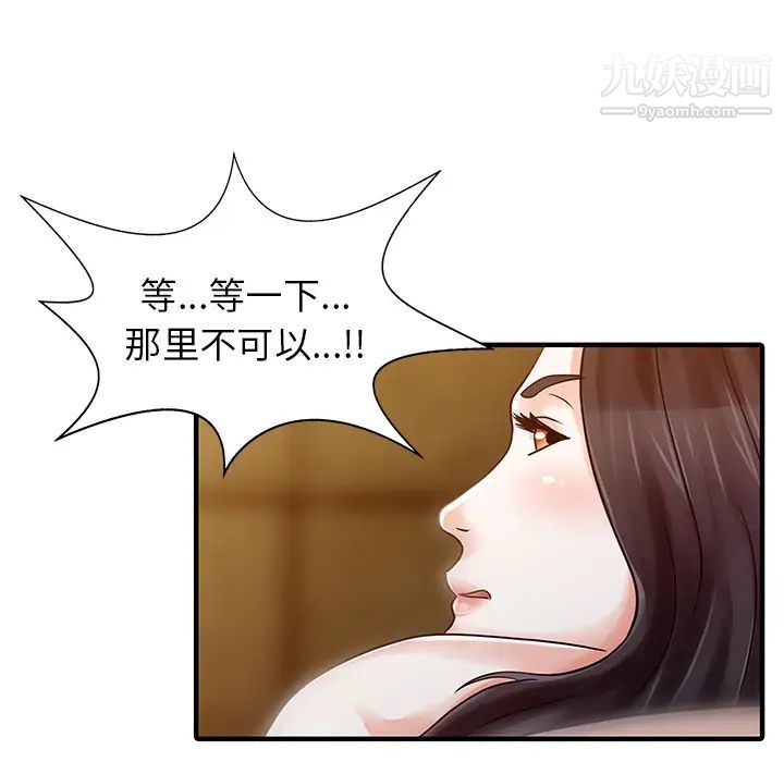 家有双妻第22话