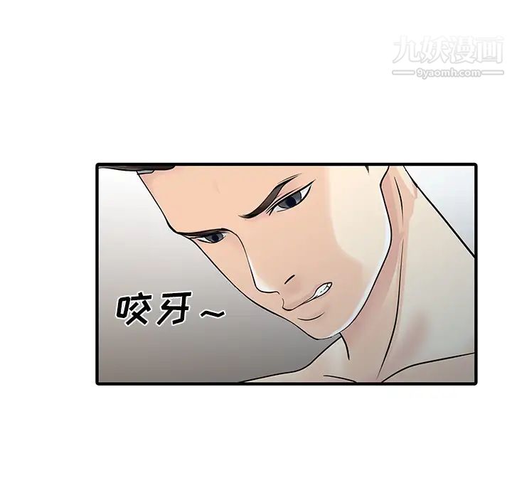 家有雙妻第22话