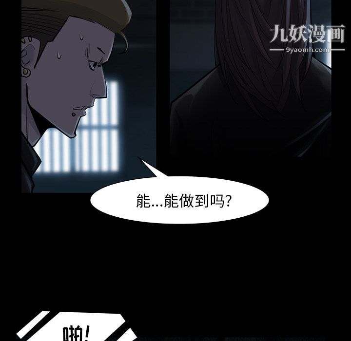 金钱游戏第45话