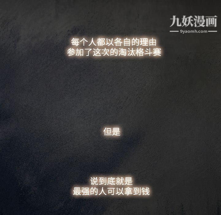 金钱游戏第45话