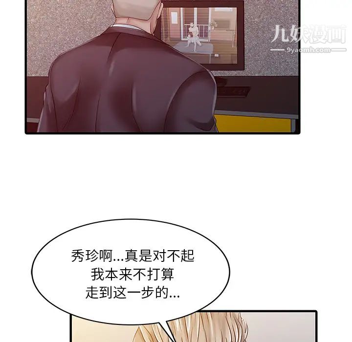 家有双妻第23话