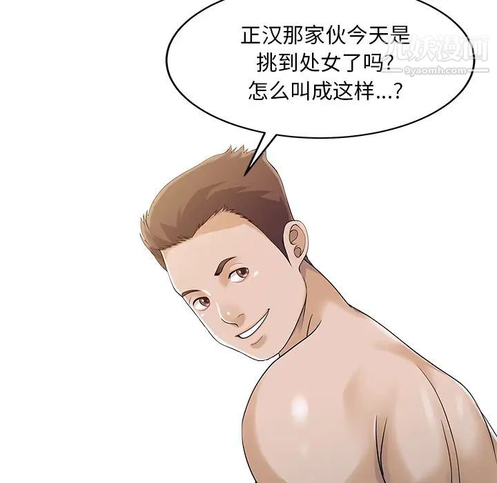 家有雙妻第23话