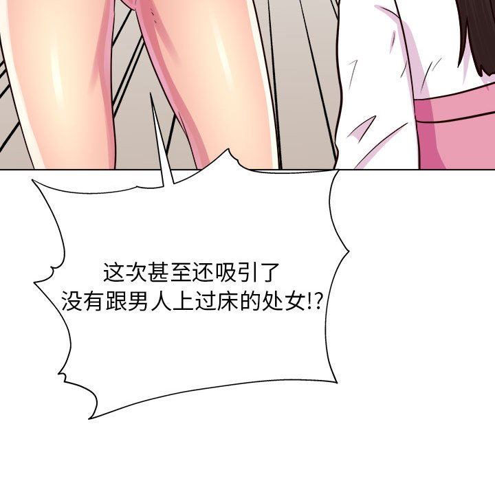 工作室男女第21话