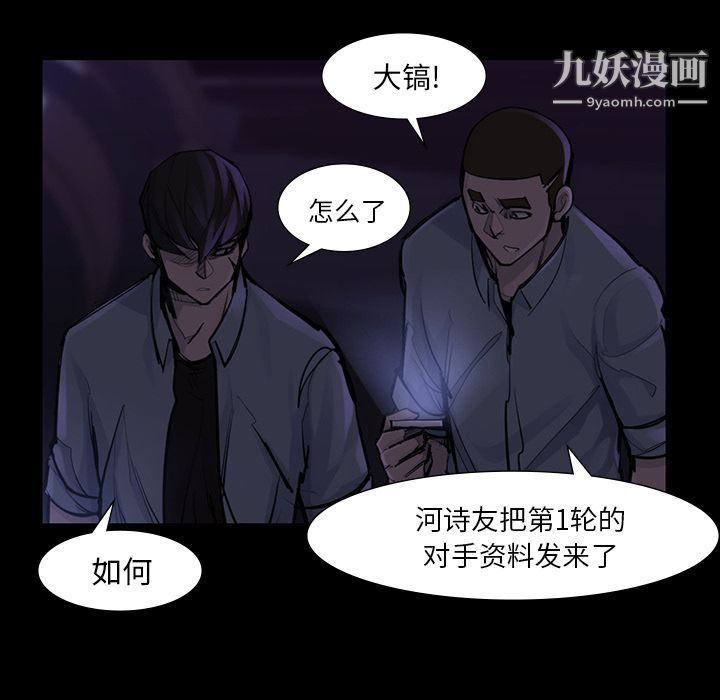 金钱游戏第46话