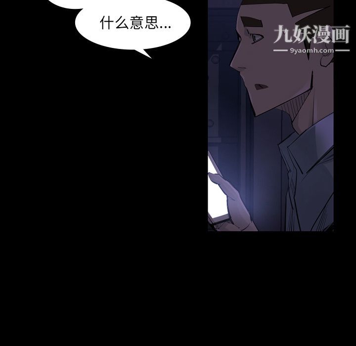 金钱游戏第46话