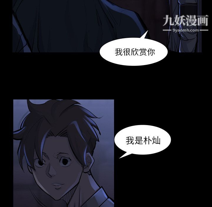 金钱游戏第46话