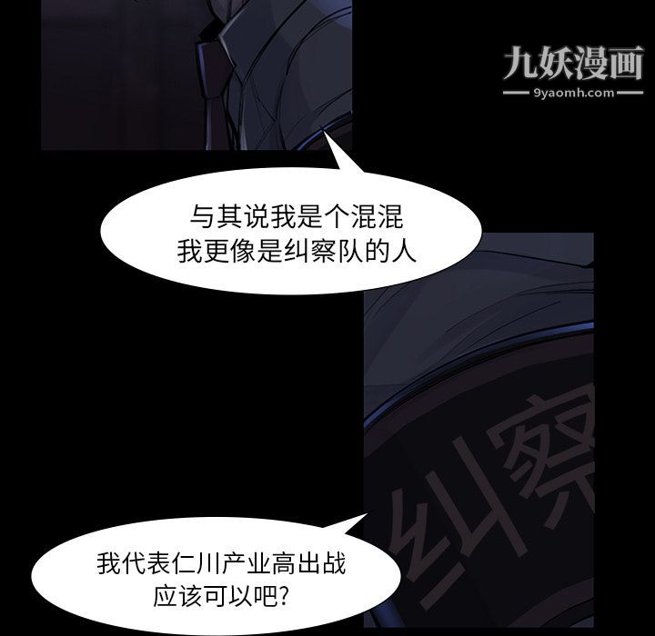 金钱游戏第46话