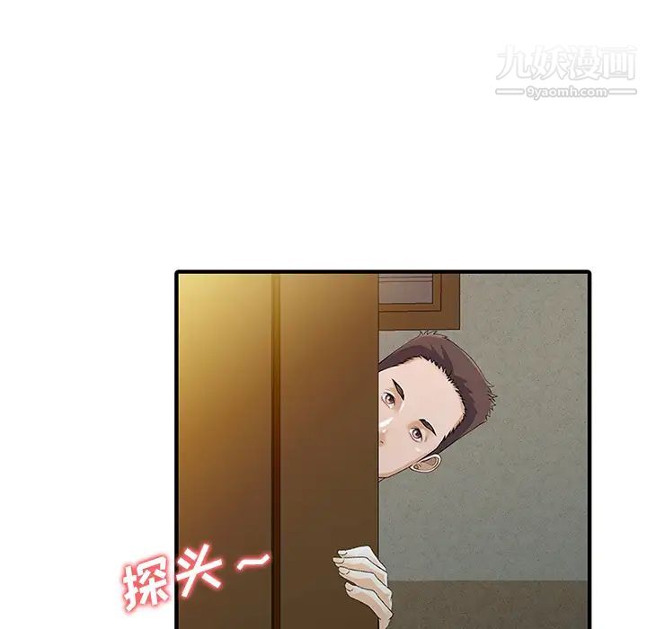 家有雙妻第23话