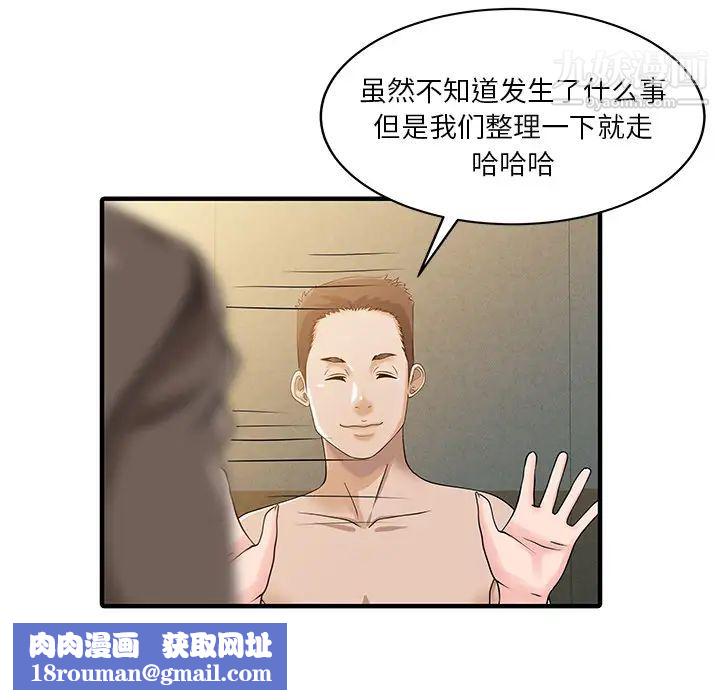 家有双妻第23话