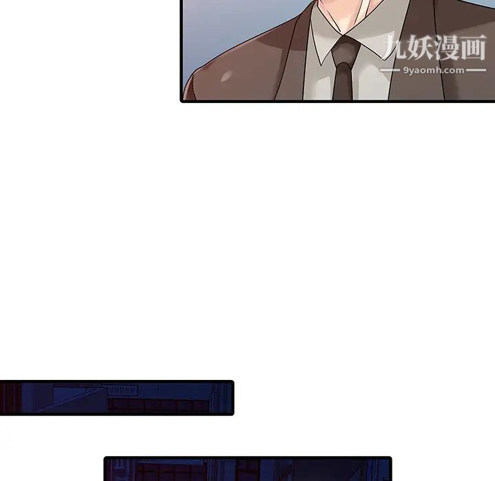 家有双妻第23话