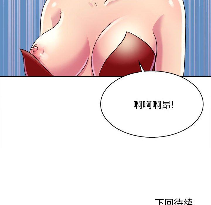 工作室男女第21话