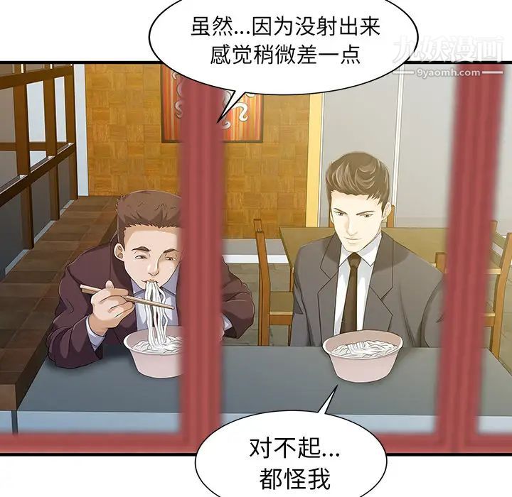 家有双妻第23话