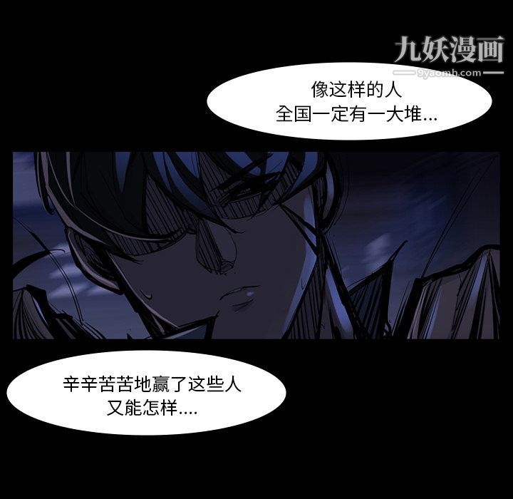 金钱游戏第46话