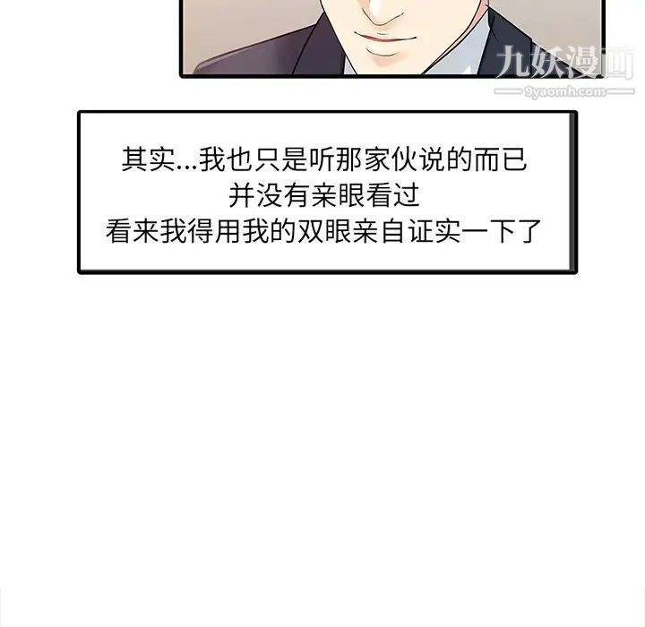 家有双妻第23话