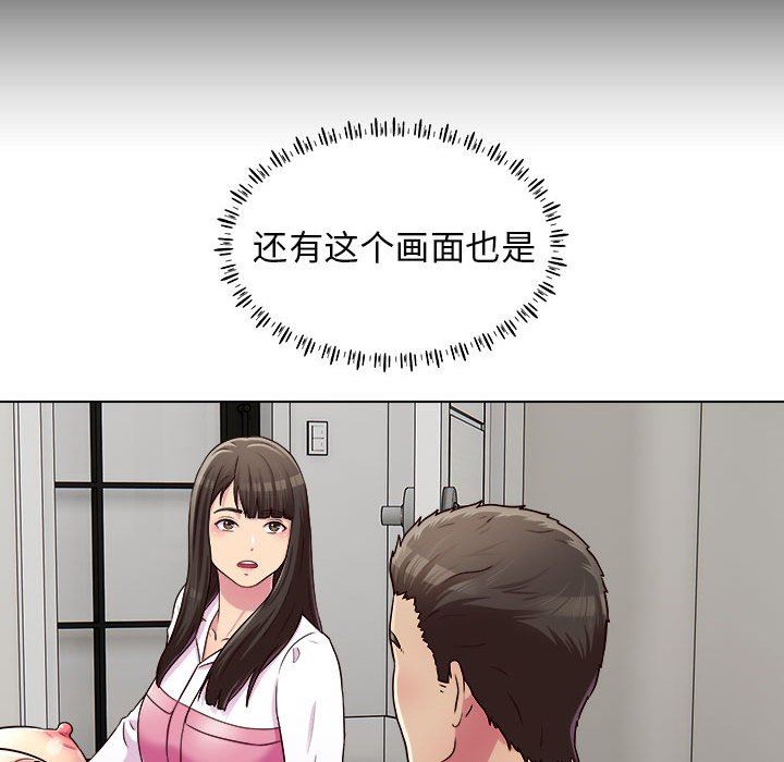 工作室男女第22话