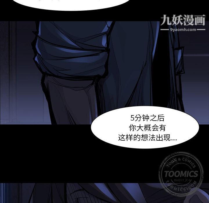 金钱游戏第46话