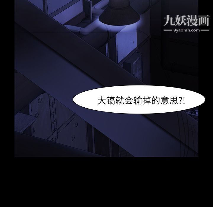 金錢遊戲第46話