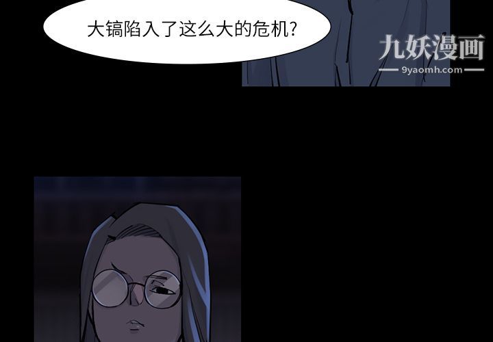 金錢遊戲第47話