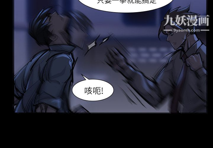 金钱游戏第47话