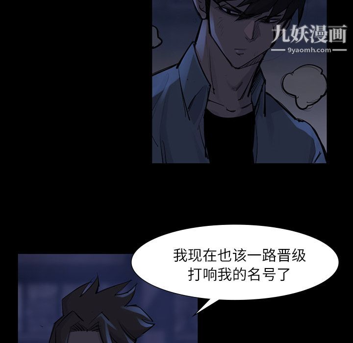 金钱游戏第47话